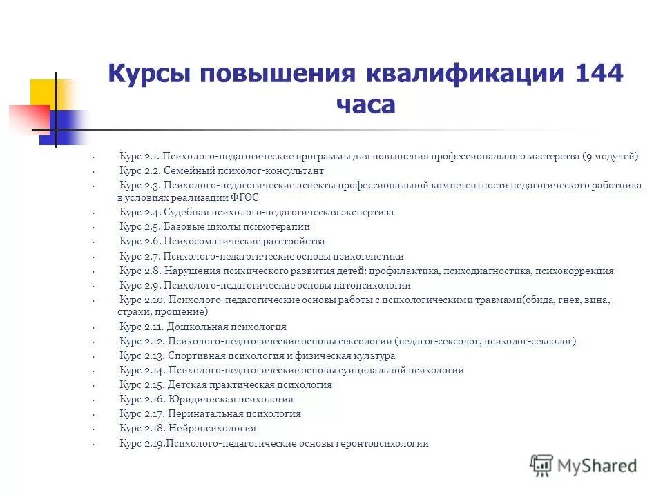 Программа повышения профессионального мастерства. Программа повышения профессионального мастерства. Методы совершенствования профессионального мастерства водителей. Рост профессионального мастерства. Формы методического совета.