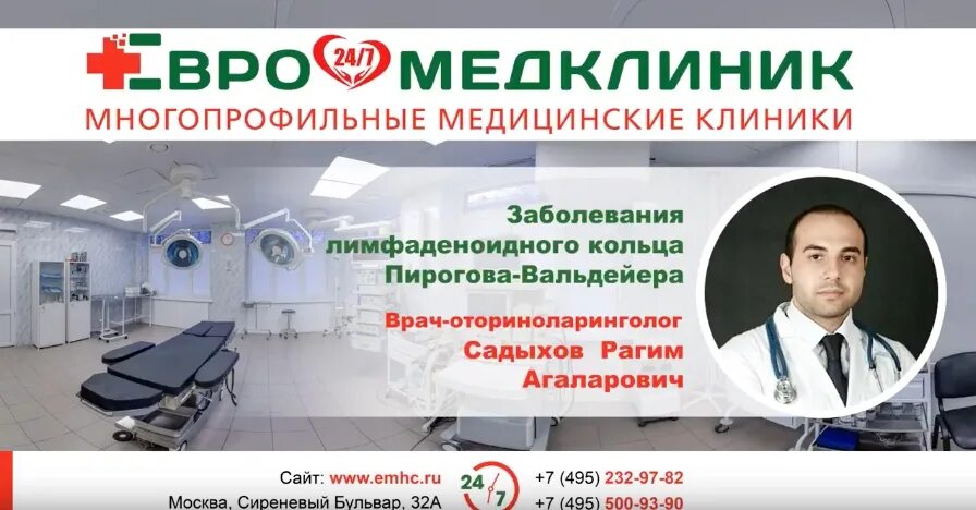 Номер регистратуры евромеда. Номер регистратуры евромеда