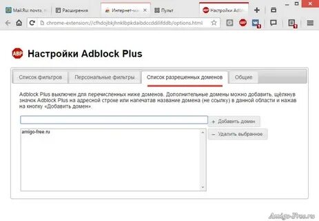 Расширение хром adblock