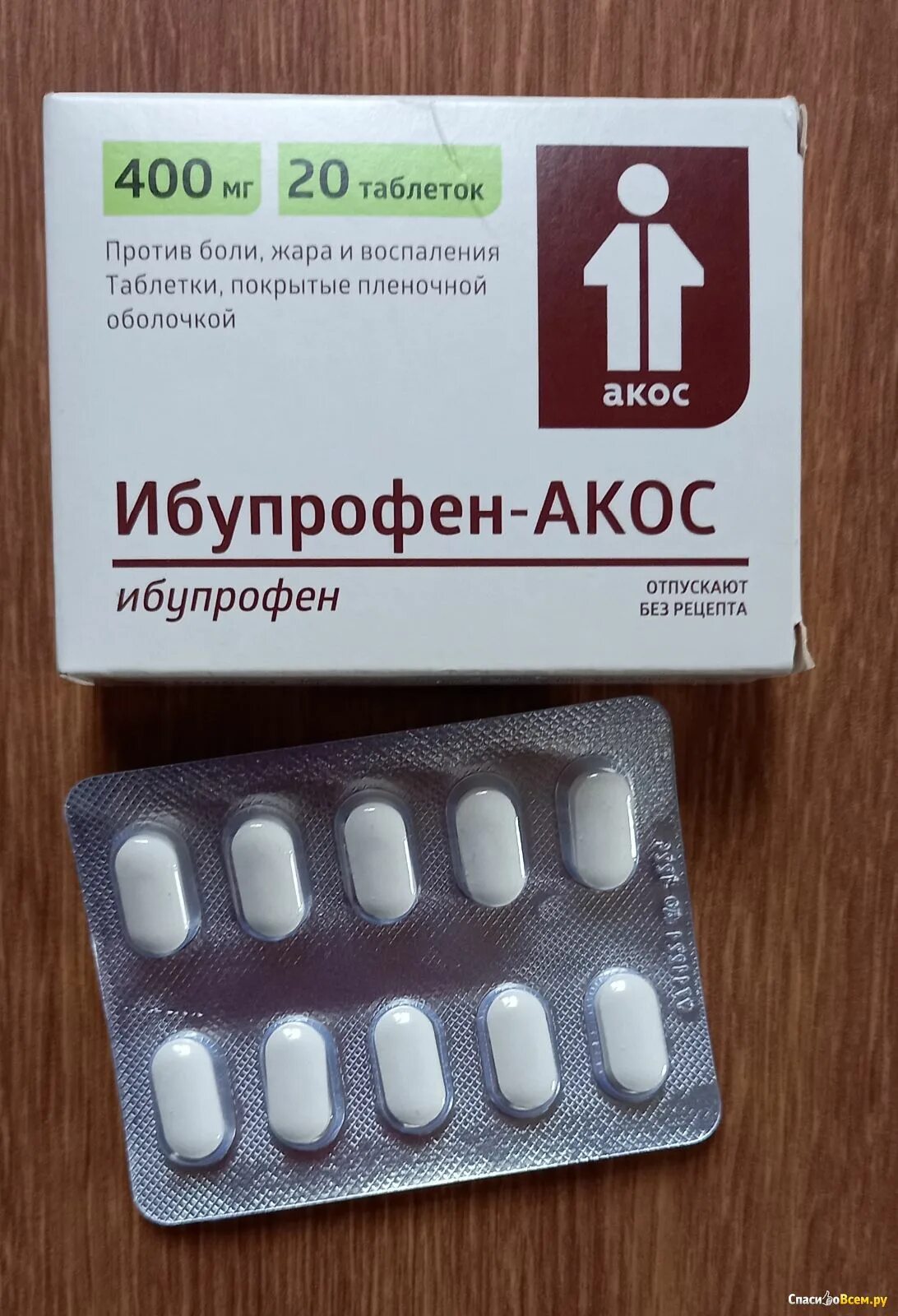 Ибупрофен-Акос тб 400мг N50 купить в Челябинске по доступным ценам
