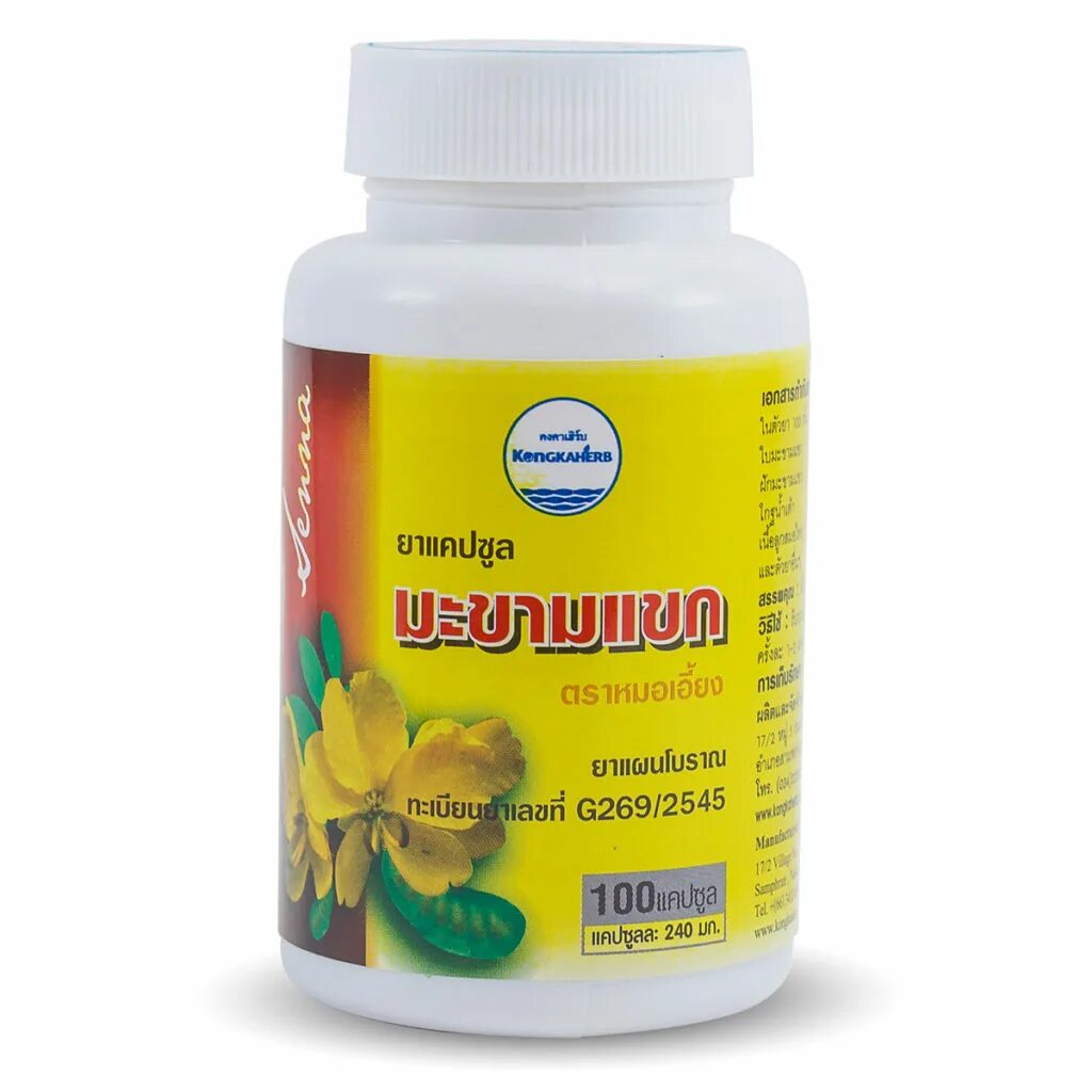 Тай капсулы. Тайские капсулы kongkaherb. капсулы senna тайланд. тайские капсулы момордика. сенна тайская капсулы.