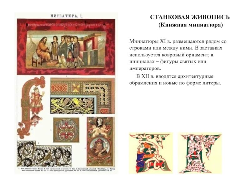 Лит форм. Лит форм