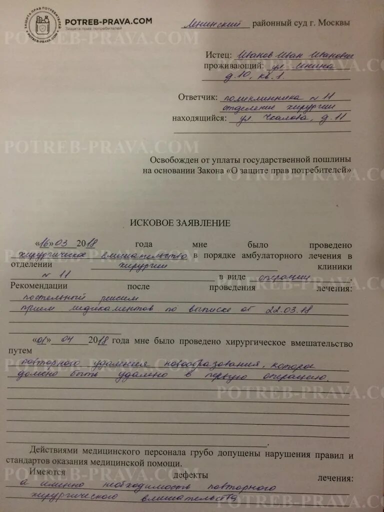 Как получить историю болезни умершего родственника