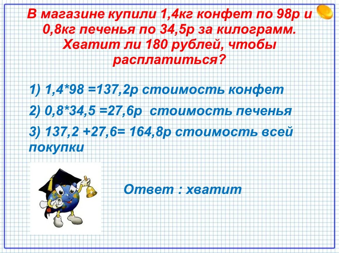 1 пятая кг. 5 Килограммов. 5 Килограмм или 5 килограммов. В магазине купили 5 килограмм. Привезли 4 коробки конфет.