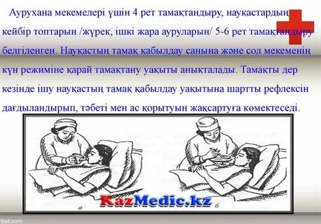 Төсекке байланған фото