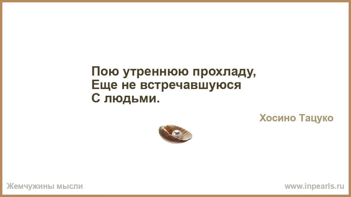 Кто исполняет утро. Набирайся мудрости. Мудрости набираюсь. Мысли для размышления. Набирался премудрости.