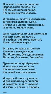 Стих 30 строчек