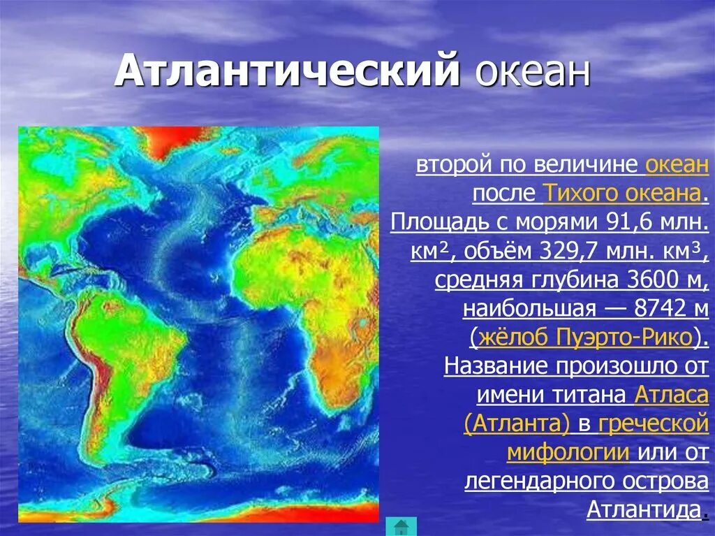 Океан время работы. Атлантический океан рисунок. Размер Атлантического океана. Атлантический океан презентация. Атлантический океан информация.