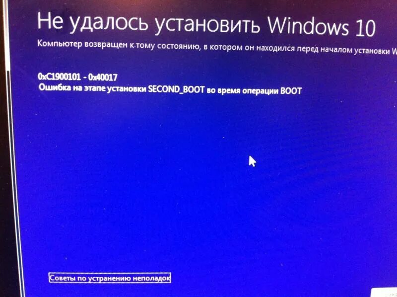Компьютеры с ошибками обновления. Ошибка обновления Windows 10. Ошибка обновления Windows. Обновление виндовс 10. Ошибка при обновлении Windows 10.