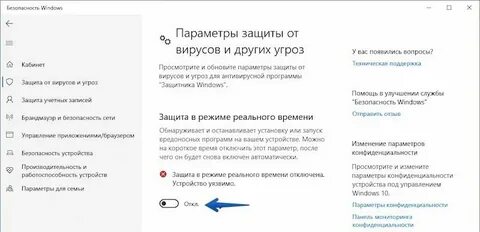 Что отключить в windows 10