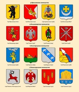 Герб городов картинки SEOMani.ru