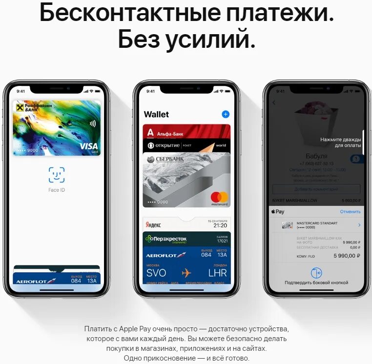 Установить приложение мир на айфон. Оплата картой через айфон. карта apple pay. apple pay карта мир. карта на айфоне для оплаты.