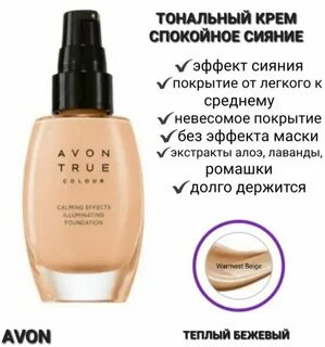Сияющий тон