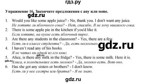 Юнит 16 английский язык