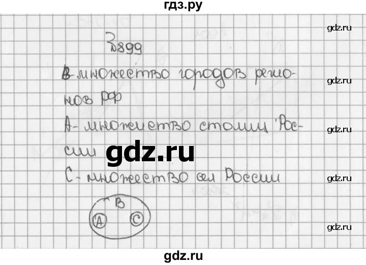 Математика 2 класс учебник 2019 года ответы