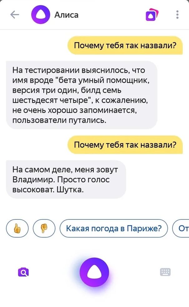 Алиса почему я объясните мне