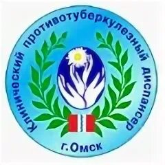 Клинический противотуберкулезный диспансер