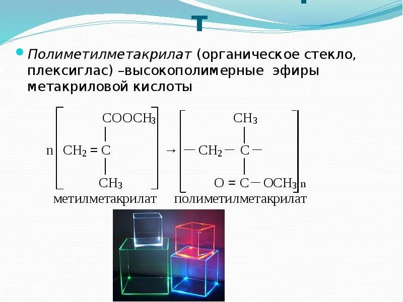 Ch3 ch3 полимеризация