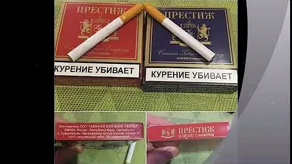 Престиж красный сигареты. Крымские сигареты престиж. папиросы престиж. сигареты престиж производитель.