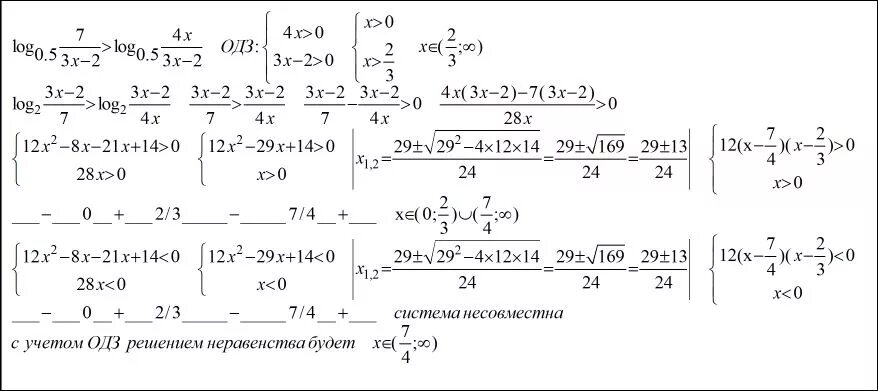 Log 2 7x 5 2. Решите неравенство log3(5-2x)<2. Log2 ( x 2 + 4 x ) + log0 , 5 x 4 + 2 = log2 ( x 2 + 3 x - 4 ). Log 2 2 x - log 2 x-2. Log3 x>2 решить неравенство.