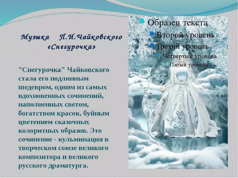 Рнс снегурочка. План к сказке девочка снегурочка. Даль. Какая снегурочка в сказке 2 класс по литературному чтению. План сказки снегурочка 2 класс.