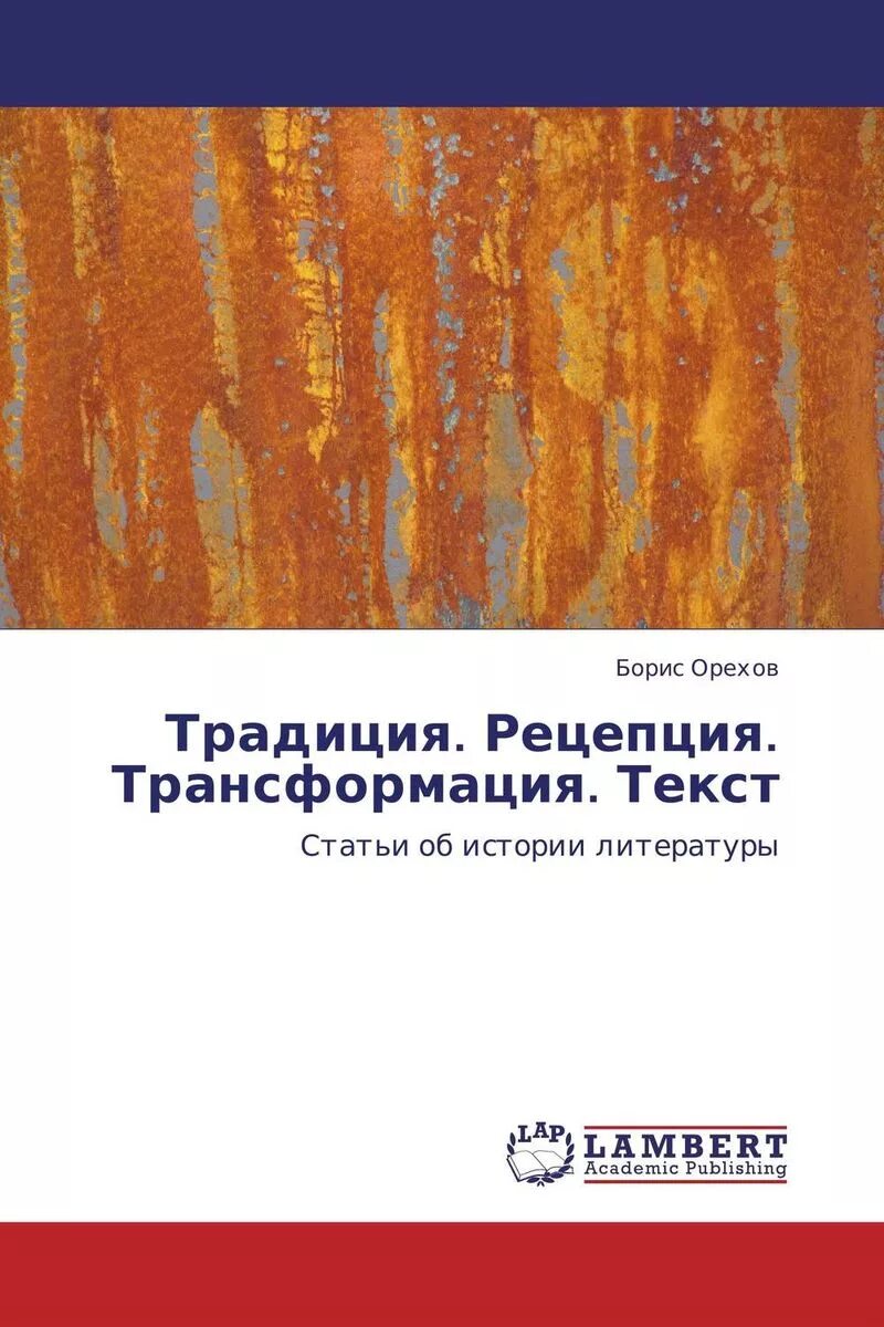 Семантическая модель перевода пример. Творческий пересказ в начальной школе. Тема - сущность межтекста. Трансформационно-семантическая модель перевода. Трансформированный текст.