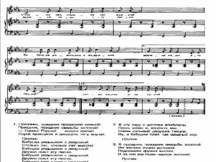 Бабушка рядышком ноты