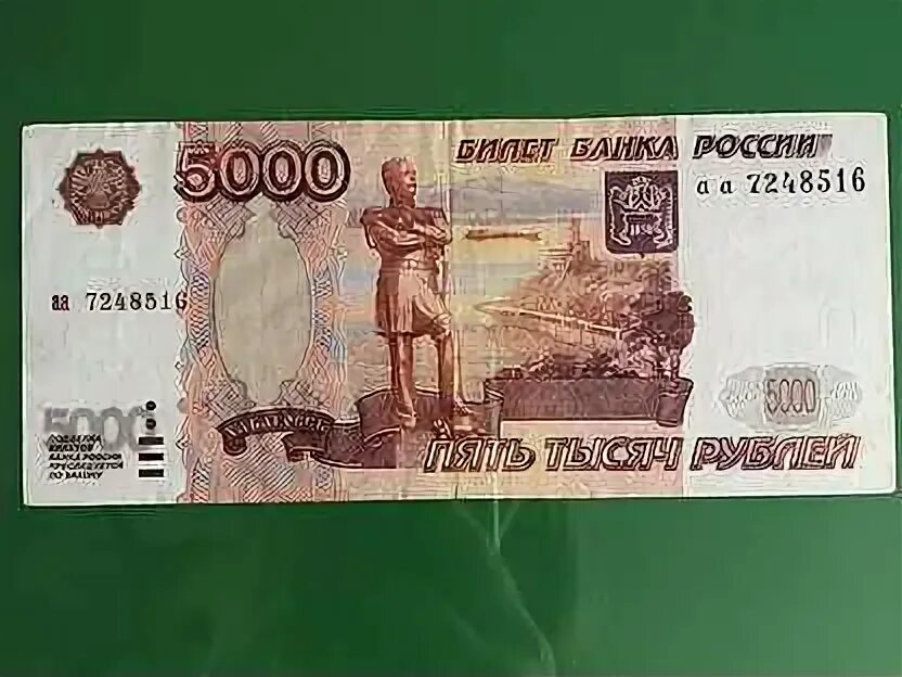 5000 рублей оригинал. 5000 Рублей. 5000 Руб редкие. Редкие 5000 купюры.