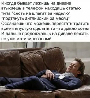 Мотивирует однако