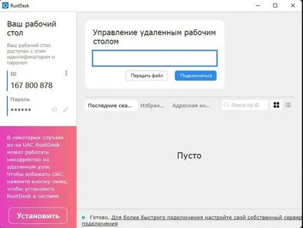 Деск программа удаленная