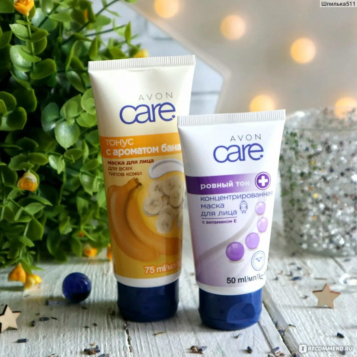 Маска для лица avon. Avon Care маска для лица. Маска для лица Care эйвон. Avon Care для лица новая упаковка.