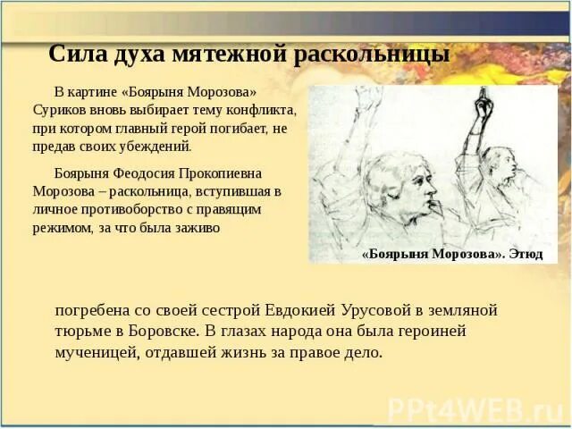 Пример силы духа из литературных произведений Сила духа по тексту бруштейн