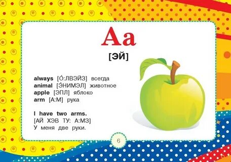 Книга для изучения английского языка для детей