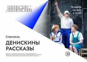 Ямальская филармония салехард