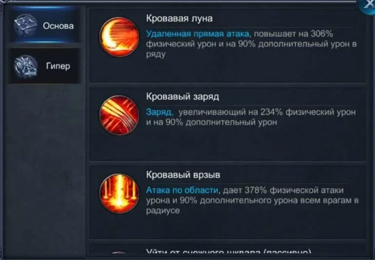 Black desert пороги атаки. Плагин на скилы. World of tanks меню. Урон раст. Защита от урона.