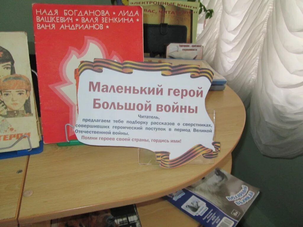 Выставка в библиотеке день памяти юного героя-антифашиста. Выставка к Дню юного антифашиста. Книжная выставка юные герои АНТИФАШИСТЫ. Книжная выставка ко Дню юного героя антифашиста в библиотеке. Гагарин сценарий мероприятия в библиотеке