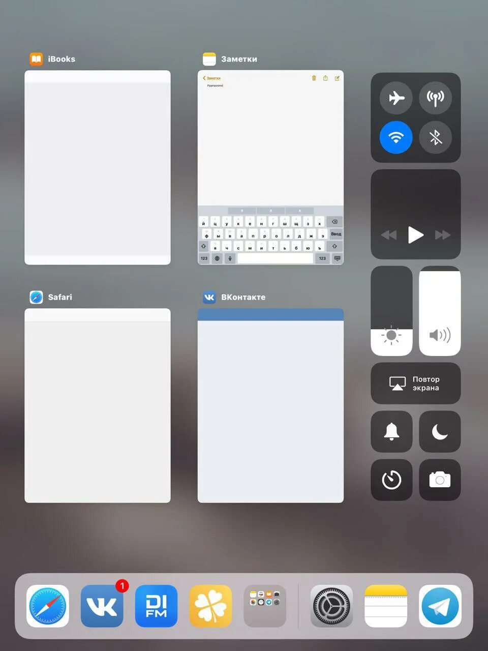 Ios 18 пункт управления. Повтор экран айпада. многозадачность на айфон. повтор экрана на айпаде. пункт управления на айфоне ios 11.