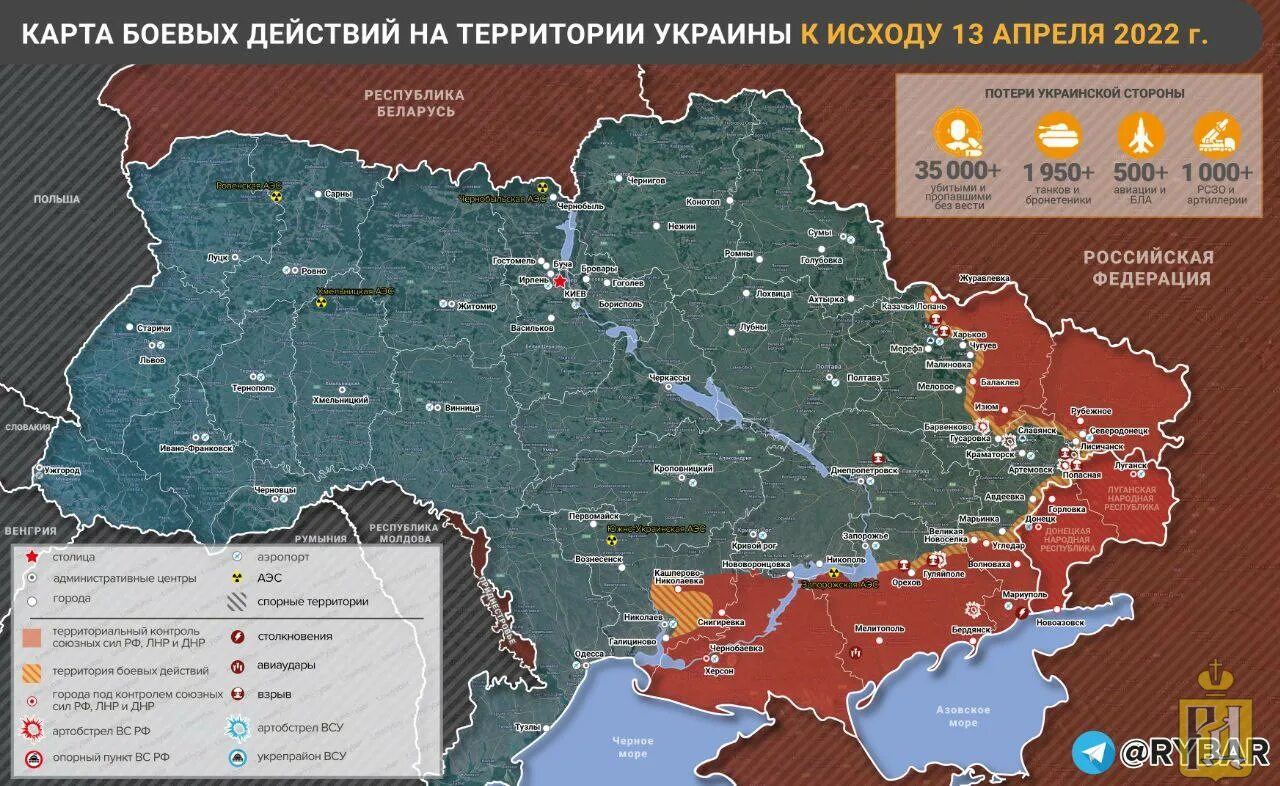 Новости с фронта 14.04 2024. Россия Украина карта боевых действий. Карта боевых действий на Украине март. Карта Украины военных действий на Украине. Карта боевых действий на Украине апрель 2022.