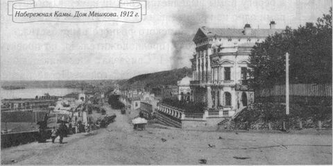 Каменские пермь