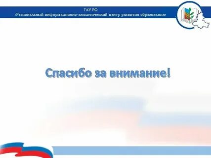 Гау ро риацро