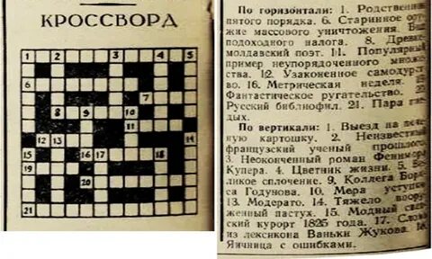 Скорбь 5 букв сканворд