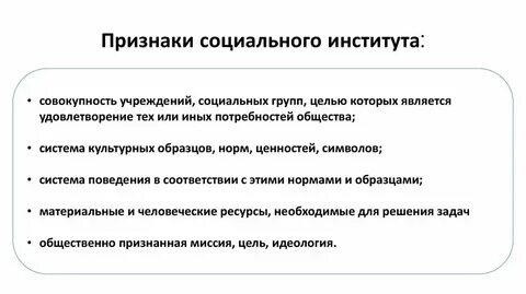 Специфические особенности социальной группы
