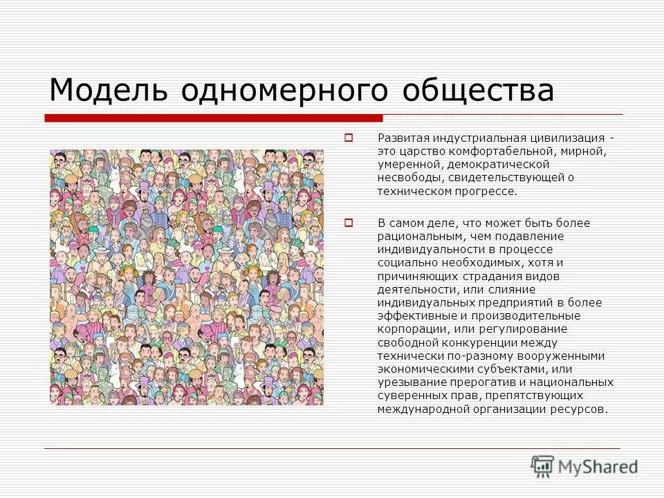Преодоление отсталости цифры. Происхождение термина «логистика. Расскажи о цифре. Россия в современной мировой экономике. Цифры свидетельствуют что в индустриально развитых.
