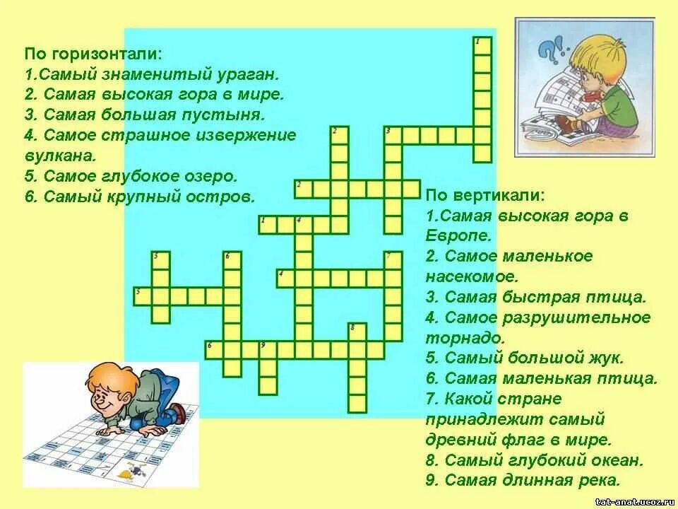 Кроссворд про окружающий мир. Кроссворды для детей начальные классы. Детские кроссворды по школьным предметам. Кроссворд для младших классов. Кроссворд с ответами.