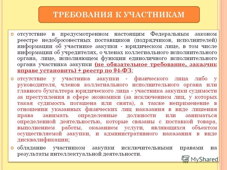 Отсутствие в рнп. Отсутствие в рнп