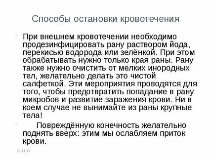 Мысли остановились