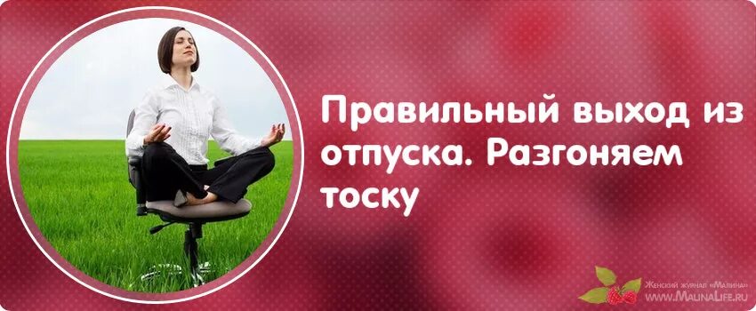 По приезде из отпуска. С выходом из отпуска. Открытка с выходом на работу из отпуска. С окончанием отпуска. Открытки с окончанием отпуска.