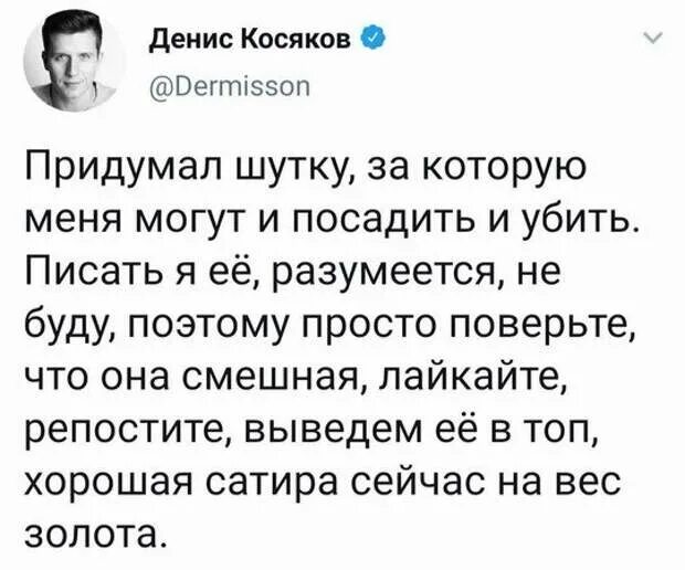 Как придумать шутку. Придумать шутку. придумать анекдот. шутки за которые могут посадить. я я придумал шутку.