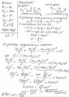Два шара массами 100 г