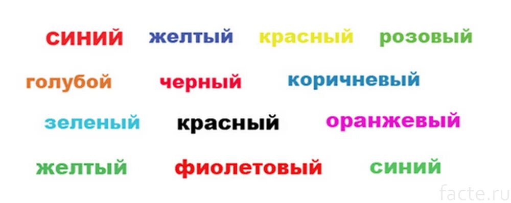 Слова написанные разными цветами